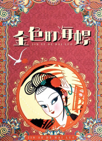 日韩av动漫